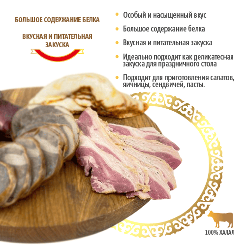 Грудинка говяжья Первомайские Деликатесы, вар-коп, нарезка в/у, 0,2кг шт